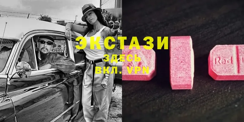 Ecstasy 250 мг  хочу наркоту  МЕГА рабочий сайт  Благовещенск 